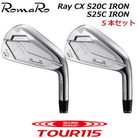 ROMARO Ray CX S20C/S25C IRON カスタム アイアン ロマロ レイ シーエックス アイアンセット 5本セット（#6～P） N.S.PRO MODUS3 TOUR 115 スチールシャフト 軟鉄鍛造アイアン アスリート アベレージ 【日本正規品】