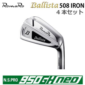 ROMARO Ballista 508 IRON カスタム アイアン ロマロ バリスタ 508 アイアンセット 4本セット NS PRO 950GH NEO 950 ネオ スチール 軟鉄鍛造アイアン アスリート アベレージ 【日本正規品】