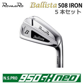 ROMARO Ballista 508 IRON カスタム アイアン ロマロ バリスタ 508 アイアンセット 5本セット NS PRO 950GH NEO 950 ネオ スチール 軟鉄鍛造アイアン アスリート アベレージ 【日本正規品】