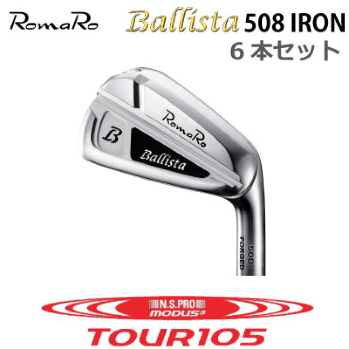 楽天市場】ROMARO Ballista 508 IRON カスタム アイアン ロマロ
