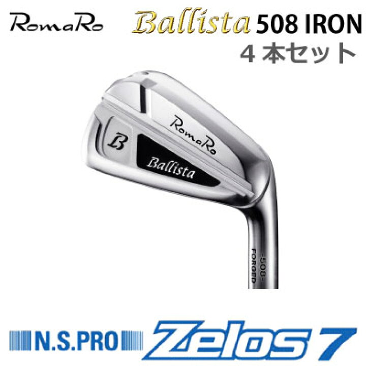 楽天市場】ROMARO Ballista 508 IRON カスタム アイアン ロマロ  