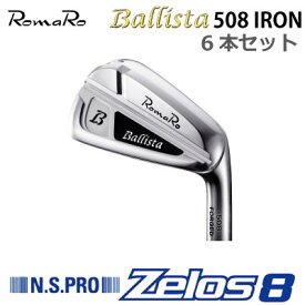 ROMARO Ballista 508 IRON カスタム アイアン ロマロ バリスタ 508 アイアンセット 6本セット NS PRO Zelos 8 ゼロス8 スチール 軟鉄鍛造アイアン アスリート アベレージ 【日本正規品】