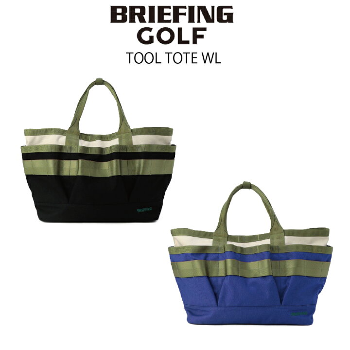 楽天市場】BRIEFING GOLF ブリーフィングゴルフ TOOL TOTE WL 