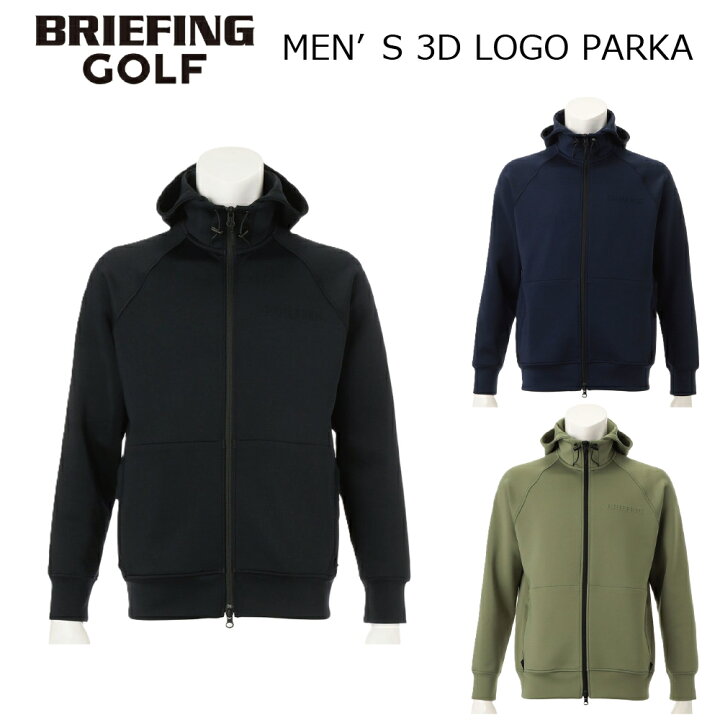ブリーフィング ゴルフ 3D LOGO ストレッチ ジャージ セットアップ楽天 