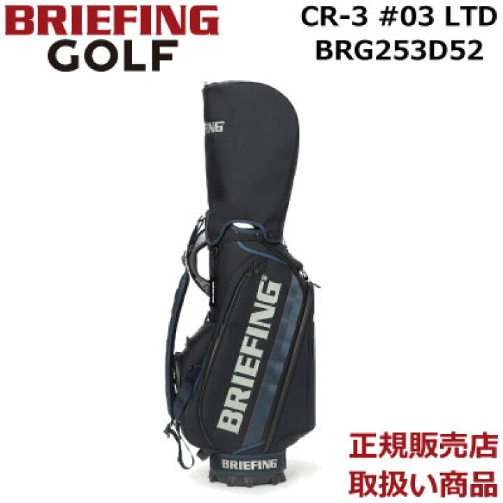 楽天市場】BRIEFING GOLF ブリーフィング ゴルフ CR-3 #03 LTD 