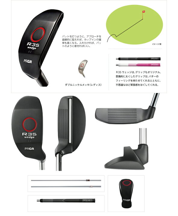 楽天市場】3,980円以上は送料無料プロギア PRGR R35 R45 R55 ウェッジ 