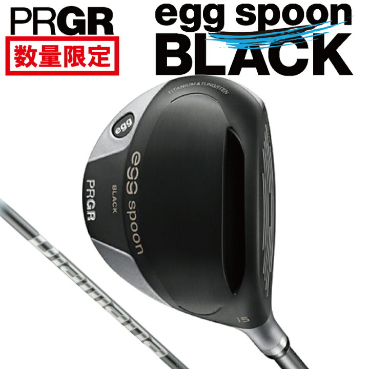 楽天市場 数量限定品 プロギア Prgregg Spoon Black エッグスプーンブラックフェアウェイウッド Fw ゴルフ ゴルフクラブ ウッド 3wdiamana For Prgr ディアマナ ケンズゴルフ 楽天市場 数量限定品 プロギア Prgregg Spoon Black エッグスプーンブラックフェアウェイウッド Fw ゴルフ ゴルフクラブ ウッド 3wdiamana For Prgr ディアマナ ケンズゴルフ
