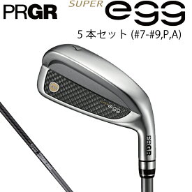 プロギア PRGR 20022 SUPER eggアイアン 5本セット （#7-#9,PW,AW）専用シャフトスーパーエッグ ゴルフ ゴルフクラブ アイアンセット