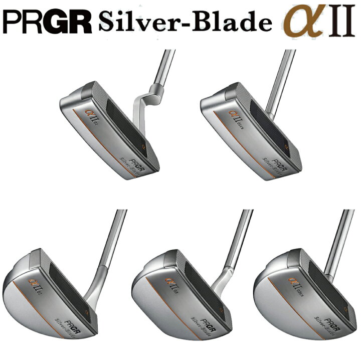 楽天市場】プロギア PRGR Silver-Blade α 2シルバーブレードアルファ2 