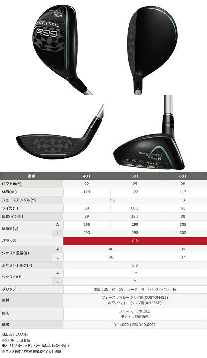 楽天市場】プロギア PRGR ゴルフ CRYSTAL egg レディース 