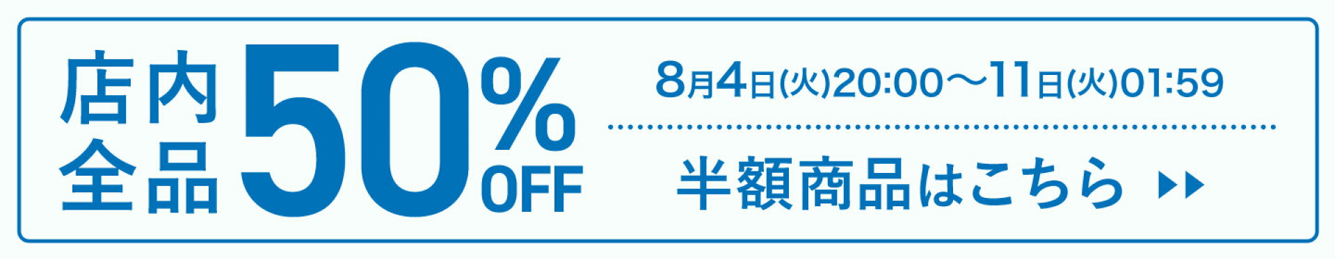 50%OFF