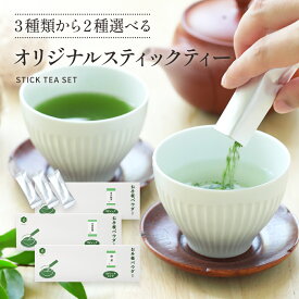 抹茶 青汁緑茶 大麦若葉 【送料無料】 40杯分 緑茶 八女茶 インスタント茶 日本茶 粉茶 お茶 抹茶 パウダー 国産茶葉 スティックタイプ ホット アイス 水だし お湯だし 自社生産 カテキン 粉末 業務用 お徳用 メール便