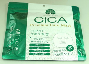 MDSKIN LABO CICAプレミアムケアマスク 30P 化粧水 乳液 美容液 パック オールインワン CICA ツボクサエキス