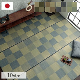 国産 い草ラグ カーペット ブロック調 おしゃれ おすすめ シンプル クッション性 約191×250cm 【北海道・沖縄・離島 送料別】