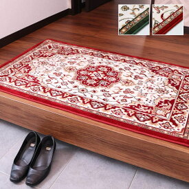 玄関マット 洗える モケット織り 王朝柄 『メンデル』 約50×80cm 滑りにくい加工 【北海道・沖縄・離島 送料別】