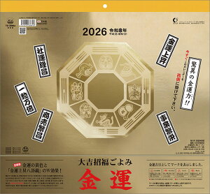 y݁zy񏤕iz 2026NJ_[g݋^26CL-0665[9/20]