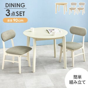 �_�C�j���O3�_�Z�b�g VDT-7308R90-3S �e�[�u��:(��)��90×���s90×����70cm�A�`�F�A:(��)��45×���s51×����75.5×���ʍ�43cm �y�k�C���E����E���� �����ʁz