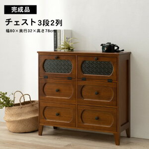 �`�F�X�g �u���E�� MCH-5186BR (��)��80×���s32×����78cm �y�k�C���E����E���� �����ʁz