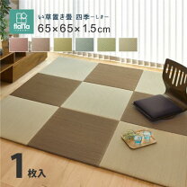 楽天市場】Muji（畳｜カーペット・マット・畳）：インテリア・寝具 