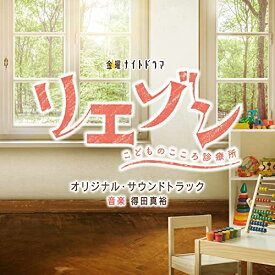 CD / 得田真裕 / テレビ朝日系金曜ナイトドラマ 「リエゾン-こどものこころ診療所-」 オリジナル・サウンドトラック / VPCD-86441