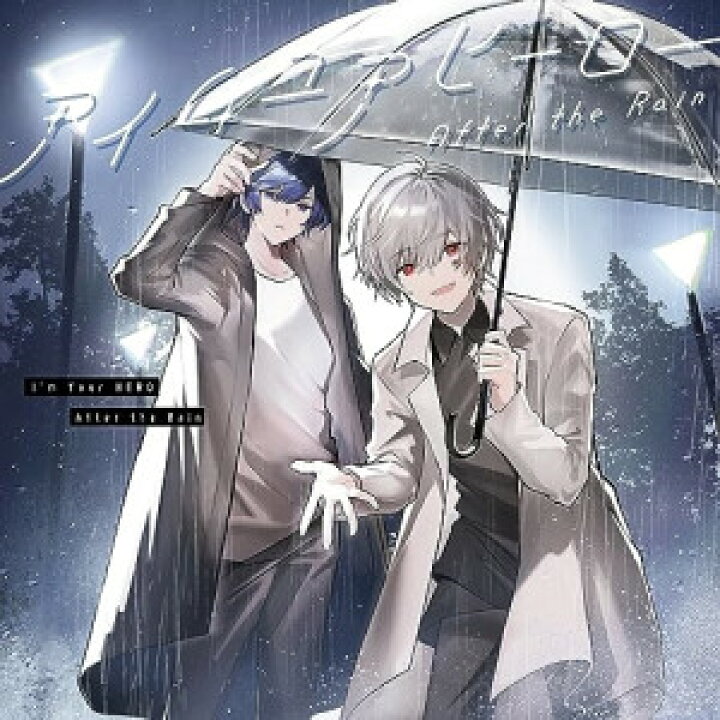楽天市場】CD / After the Rain / アイムユアヒーロー (通常盤) / AZCS 