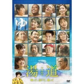 DVD / 邦画 / 湯道 / GNBD-1593