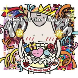 CD / ヤバイTシャツ屋さん / BEST of the Tank-top (通常盤) / UMCK-1756
