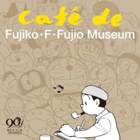 CD / 今井亮太郎 / 藤子・F・不二雄 生誕90周年記念 Cafe de Fujiko・F・Fujio Museum(カフェ・ド・藤子・F・不二雄ミュージアム) (解説付) (初回限定盤) / COCX-42200