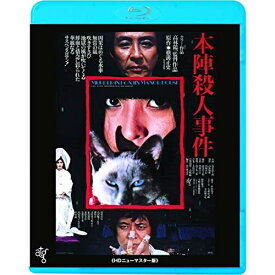 BD / 邦画 / 本陣殺人事件(HDニューマスター版)(Blu-ray) (廉価版) / KIXF-1757