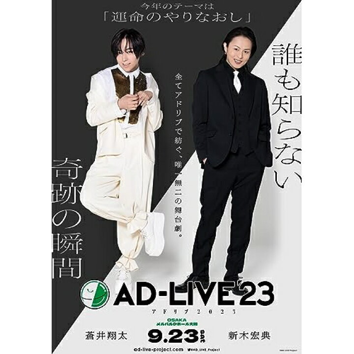 楽天市場】BD / 趣味教養 / 「AD-LIVE 2023」第3巻(蒼井翔太×新木宏典 