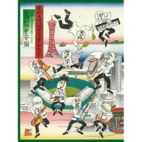 楽天市場】スカパラ 城ホール blu－rayの通販