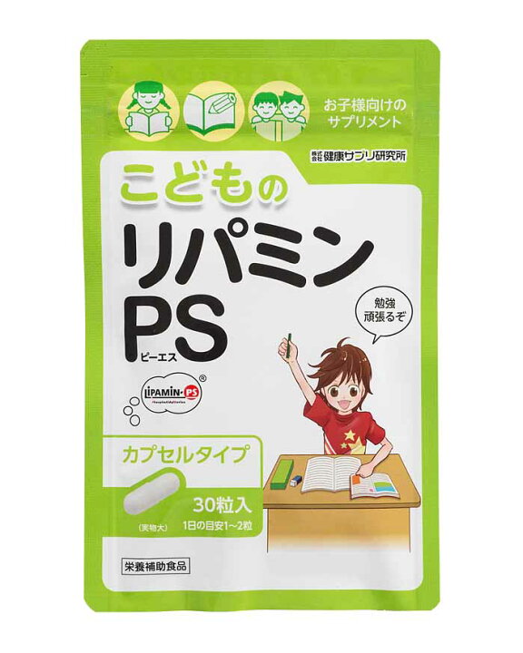 楽天市場】こどものリパミンPS : 株式会社健康サプリ研究所 RT