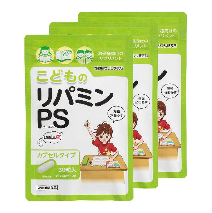 楽天市場】こどものリパミンPS : 株式会社健康サプリ研究所 RT