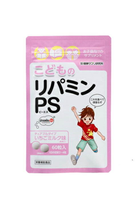 楽天市場】こどものリパミンPS : 株式会社健康サプリ研究所 RT