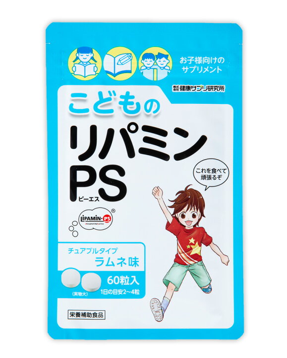 楽天市場】こどものリパミンPS : 株式会社健康サプリ研究所 RT