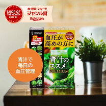 健翔 青汁の通販