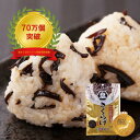 ＼11日までクーポン利用で8％OFF／ 週間ランキング1位獲得 【公式】塩きくらげ かつお仕立て 38g 5袋～ きくらげ 佃煮…