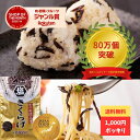 【1000円ポッキリ】 週間ランキング1位【公式】 塩きくらげ かつお仕立て 38g 3袋セット きくらげ お弁当 パスタ おに…