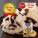 ＼クーポン利用で8％OFF／ 週間ランキング1位 【公式】塩きくらげ かつお仕立て 38g 5袋～ きくらげ 佃煮 お弁当 おに…