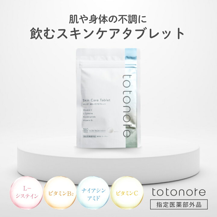 楽天市場】【 totonore 飲むスキンケアタブレット 180錠 30日分 】送料 