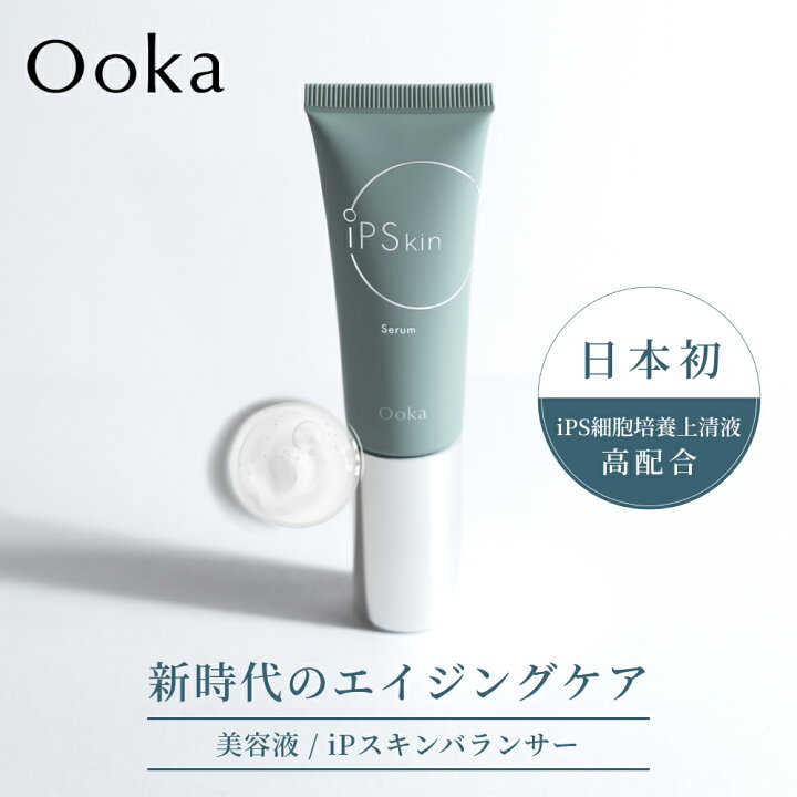 楽天市場】【 Ooka iPスキンバランサー / iPスキンエマルジョン 