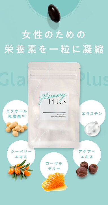 楽天市場】グラミープラス Glammy Plus 内容量13.7g（455mg × 30粒 