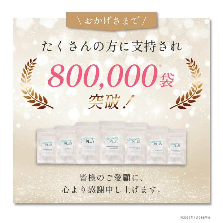 楽天市場】【正規品】グラミープラス Glammy Plus 内容量13.7g（455mg 