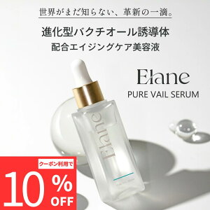 �G���� Elane ���e�t �s���A�x�[���Z���� 30mL �����ς�Ȃ̂ɁA�݂��݂������A��������ێ� ���k�n+�n�[�u EL PURE VAIL SERUM ���E���o�N�`�I�[���U���̔z�����e�t �i���`�m�[���̑�֐����j
