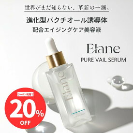 【20％OFF+ポイント5倍】エラン Elane 美容液 ピュアベールセラム 30mL さっぱりなのに、みずみずしく、しっかり保湿 柑橘系+ハーブ EL PURE VAIL SERUM 世界初バクチオール誘導体配合美容液 （レチノールの代替成分）