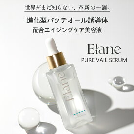 エラン Elane 美容液 ピュアベールセラム 30mL さっぱりなのに、みずみずしく、しっかり保湿 柑橘系+ハーブ EL PURE VAIL SERUM 世界初バクチオール誘導体配合美容液 （レチノールの代替成分）