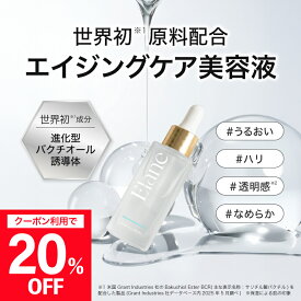 【20％OFF】エラン Elane 美容液 ピュアベールセラム 30mL さっぱりなのに、みずみずしく、しっかり保湿 柑橘系+ハーブ EL PURE VAIL SERUM 世界初バクチオール誘導体配合美容液 （レチノールの代替成分）
