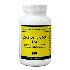 Cマックス 1/3 スプリット 180粒 タイムリリーズ ビタミンC 日本ダグラスラボラトリーズ PB商品