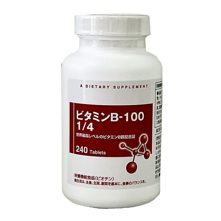 楽天市場】トリB100 1/4 スプリット（ビタミンB100 1/4）240粒 tri-b 