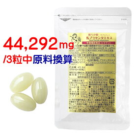 プラセンタ サプリ 馬 【定期購入可能】麗らか娘 180粒(60日分) 高濃縮 馬プラセンタ プラセンタサプリ プラセンタ粒 プラセンタ サプリメント 馬 プラセンタ カプセル 栄養機能食品 送料無料